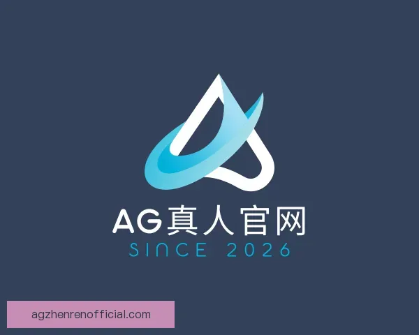 介绍AG真人官网